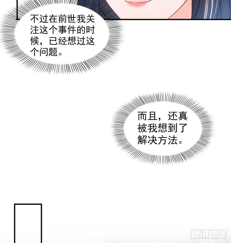 恰似寒光遇骄阳韩漫全集-第六十八话 大明星的灾难无删减无遮挡章节图片 