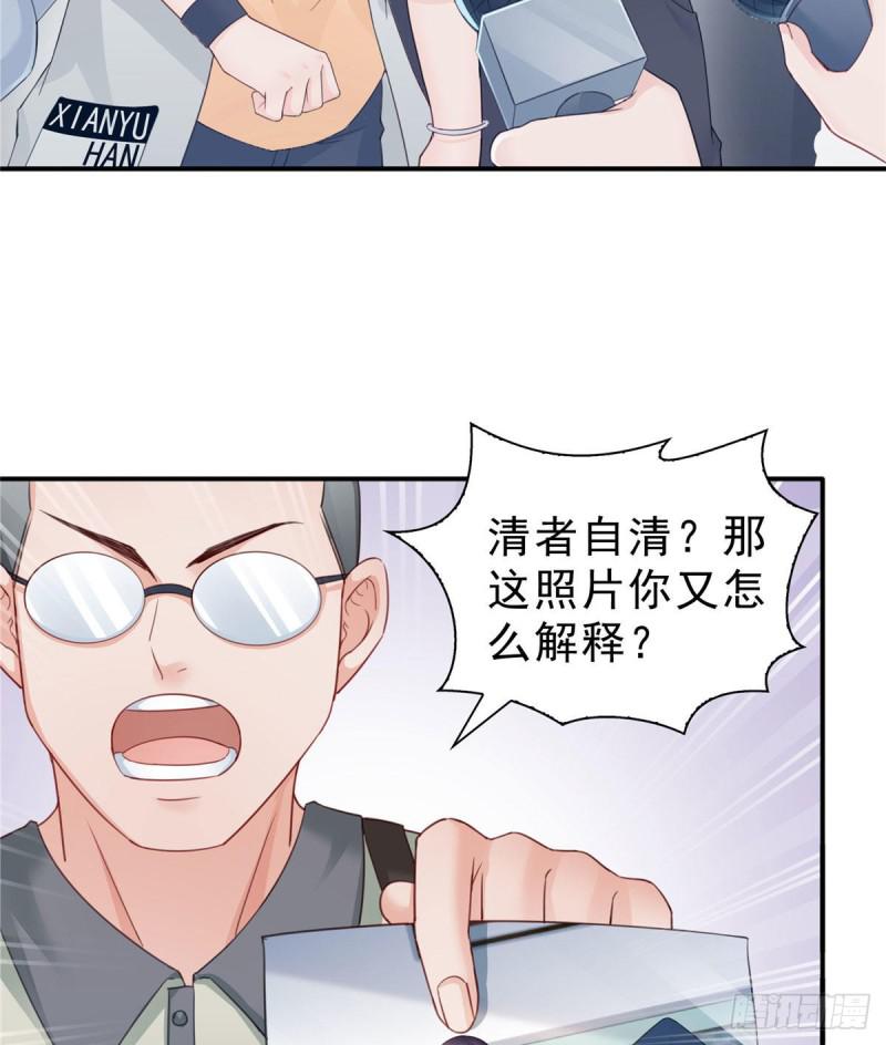 恰似寒光遇骄阳韩漫全集-第六十八话 大明星的灾难无删减无遮挡章节图片 