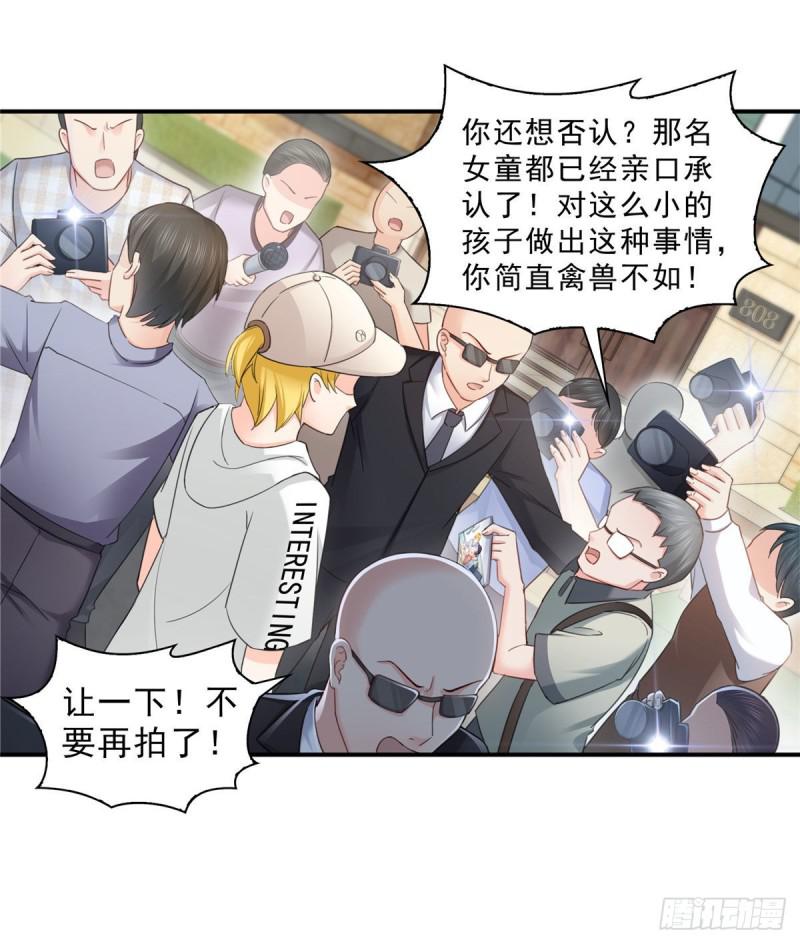 恰似寒光遇骄阳韩漫全集-第六十八话 大明星的灾难无删减无遮挡章节图片 