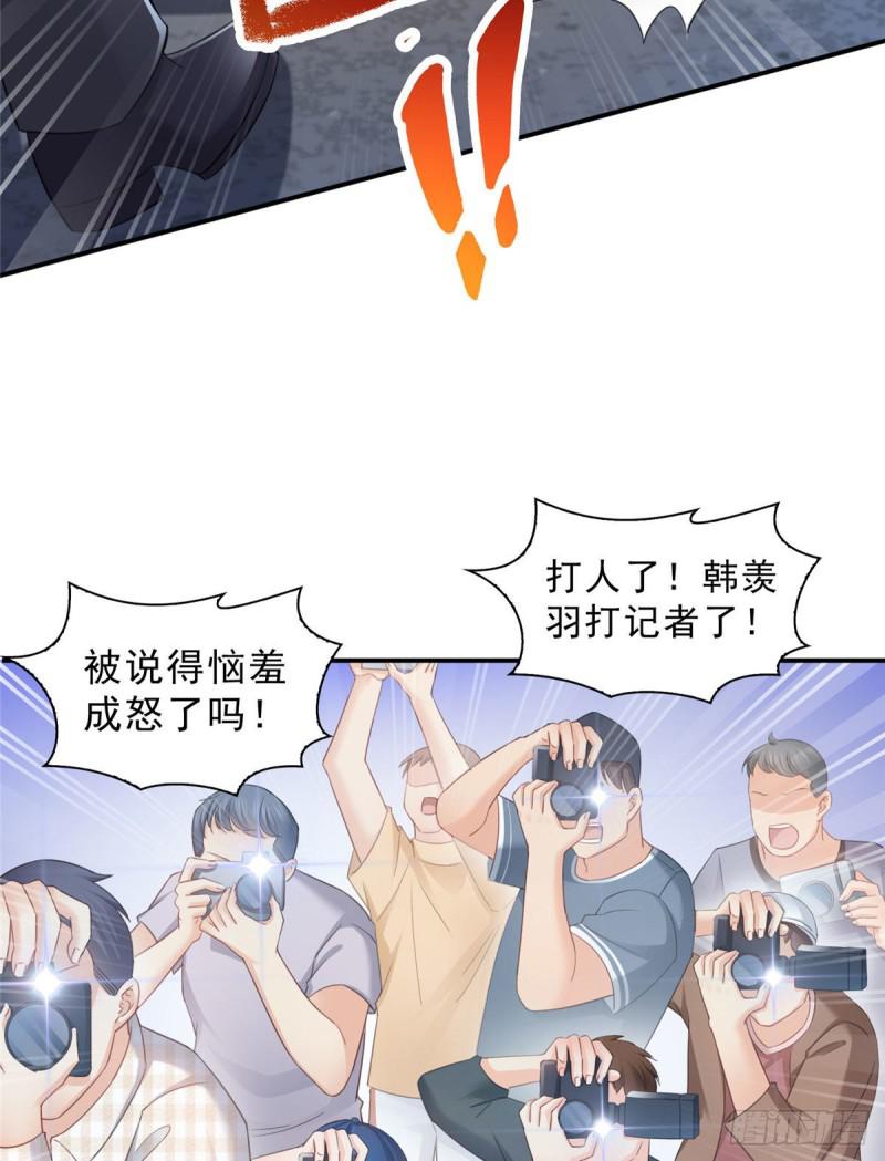 恰似寒光遇骄阳韩漫全集-第六十八话 大明星的灾难无删减无遮挡章节图片 