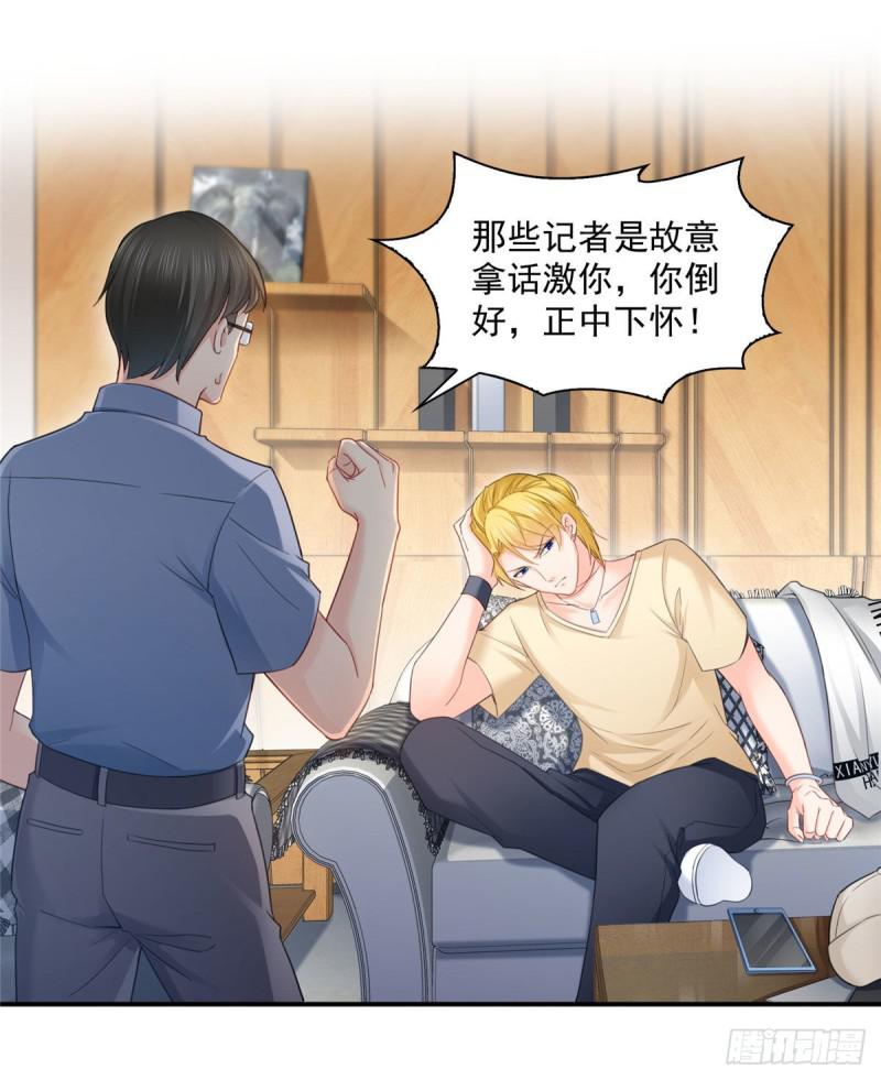 恰似寒光遇骄阳韩漫全集-第六十八话 大明星的灾难无删减无遮挡章节图片 