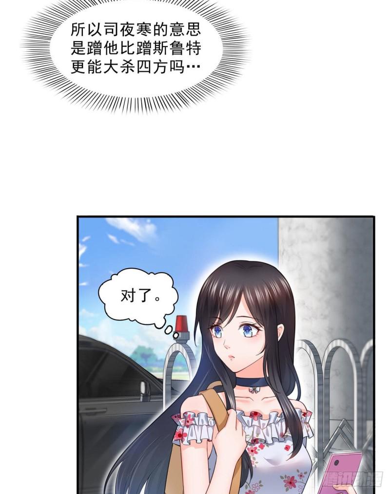 恰似寒光遇骄阳韩漫全集-第六十八话 大明星的灾难无删减无遮挡章节图片 