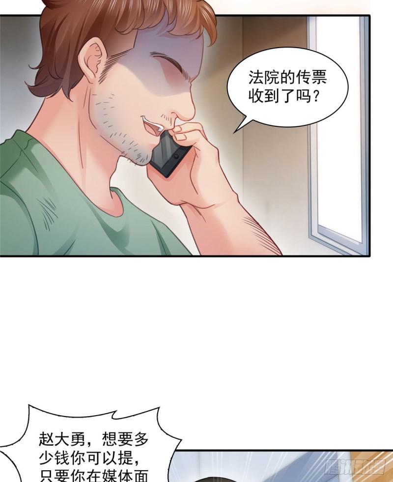 恰似寒光遇骄阳韩漫全集-第六十八话 大明星的灾难无删减无遮挡章节图片 