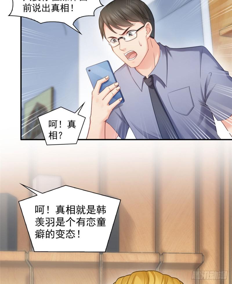 恰似寒光遇骄阳韩漫全集-第六十八话 大明星的灾难无删减无遮挡章节图片 