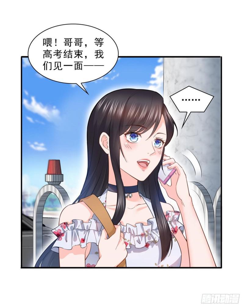 恰似寒光遇骄阳韩漫全集-第六十八话 大明星的灾难无删减无遮挡章节图片 