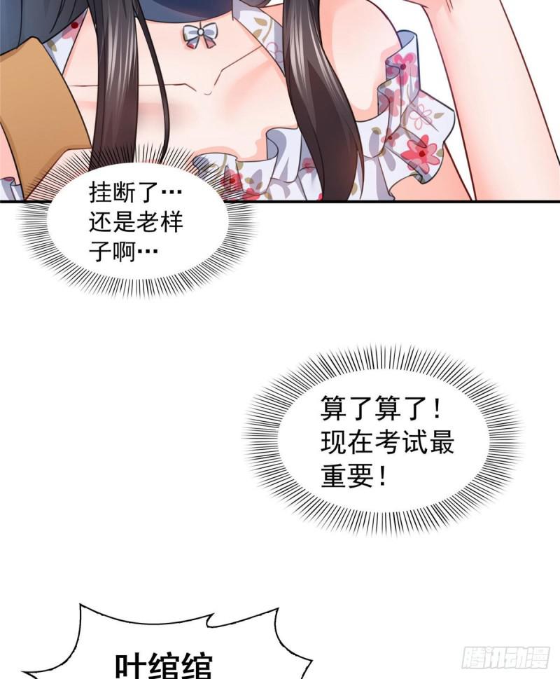 恰似寒光遇骄阳韩漫全集-第六十八话 大明星的灾难无删减无遮挡章节图片 