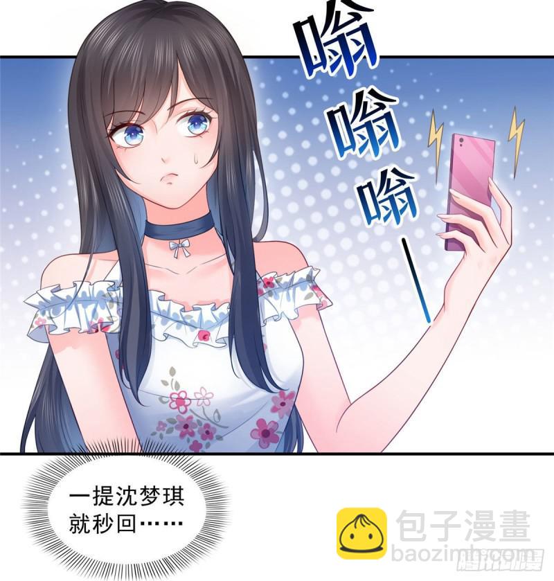 恰似寒光遇骄阳韩漫全集-第六十九话 换个身份无删减无遮挡章节图片 