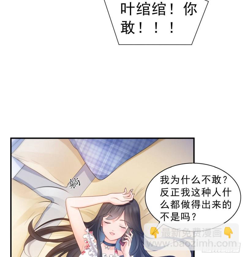 恰似寒光遇骄阳韩漫全集-第六十九话 换个身份无删减无遮挡章节图片 