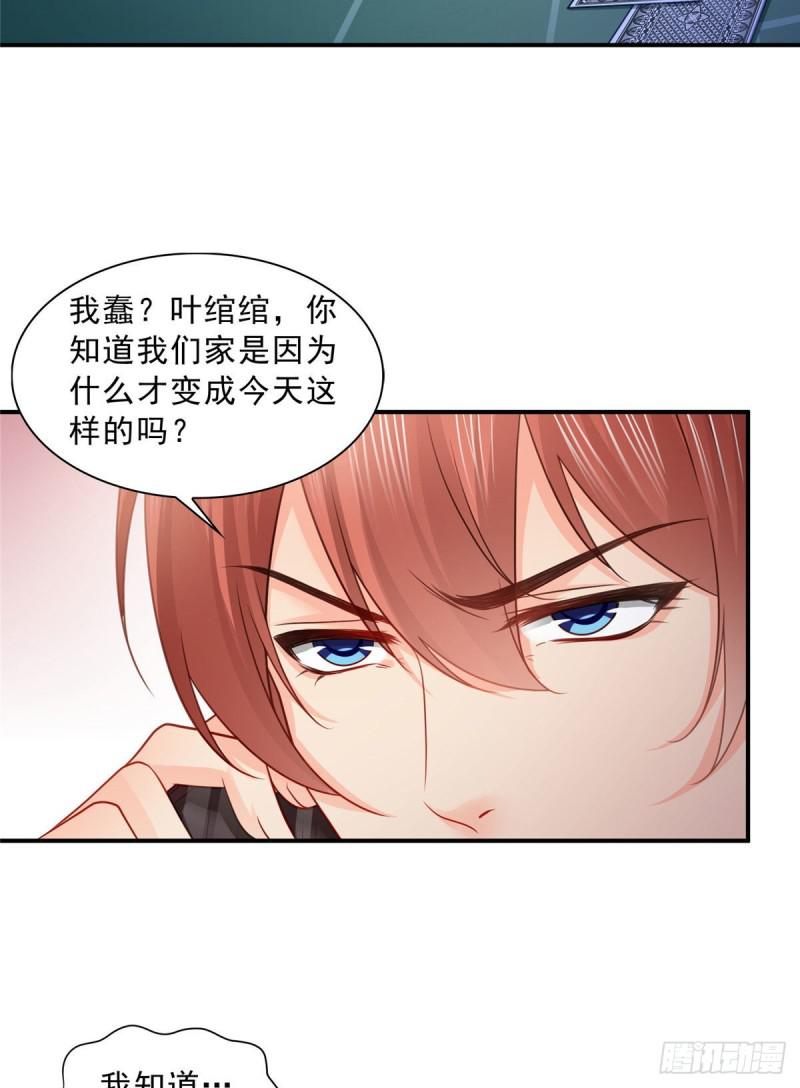 恰似寒光遇骄阳韩漫全集-第六十九话 换个身份无删减无遮挡章节图片 