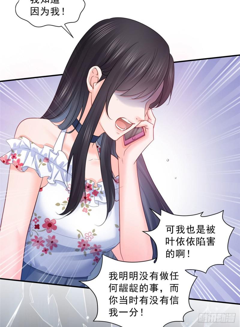 恰似寒光遇骄阳韩漫全集-第六十九话 换个身份无删减无遮挡章节图片 