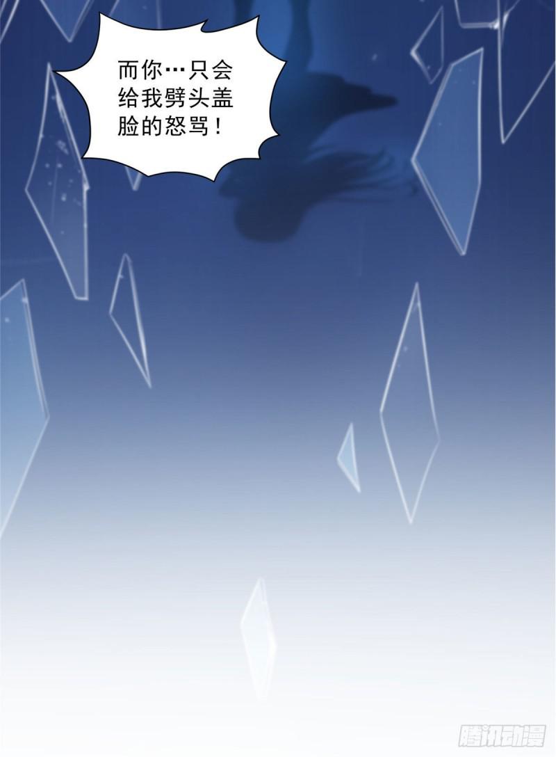 恰似寒光遇骄阳韩漫全集-第六十九话 换个身份无删减无遮挡章节图片 