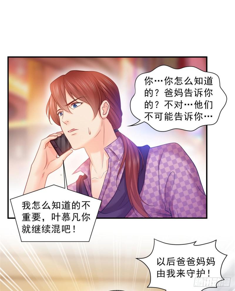 恰似寒光遇骄阳韩漫全集-第六十九话 换个身份无删减无遮挡章节图片 