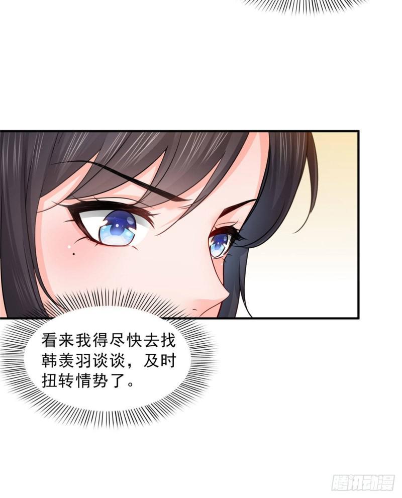 恰似寒光遇骄阳韩漫全集-第六十九话 换个身份无删减无遮挡章节图片 
