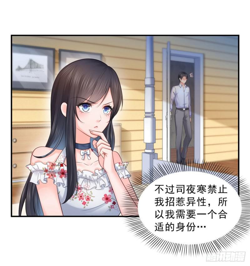 恰似寒光遇骄阳韩漫全集-第六十九话 换个身份无删减无遮挡章节图片 