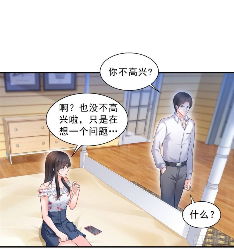 恰似寒光遇骄阳韩漫全集-第六十九话 换个身份无删减无遮挡章节图片 
