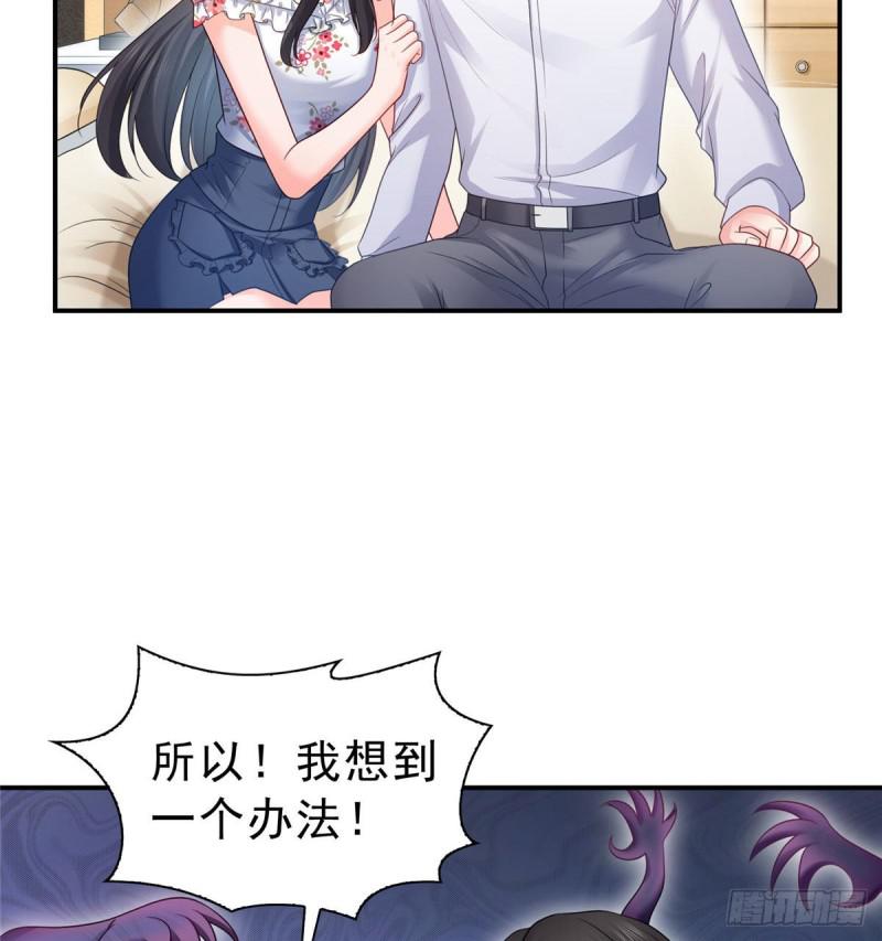 恰似寒光遇骄阳韩漫全集-第六十九话 换个身份无删减无遮挡章节图片 