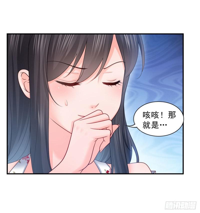 恰似寒光遇骄阳韩漫全集-第六十九话 换个身份无删减无遮挡章节图片 