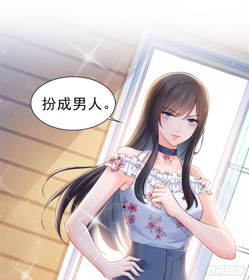 恰似寒光遇骄阳韩漫全集-第六十九话 换个身份无删减无遮挡章节图片 