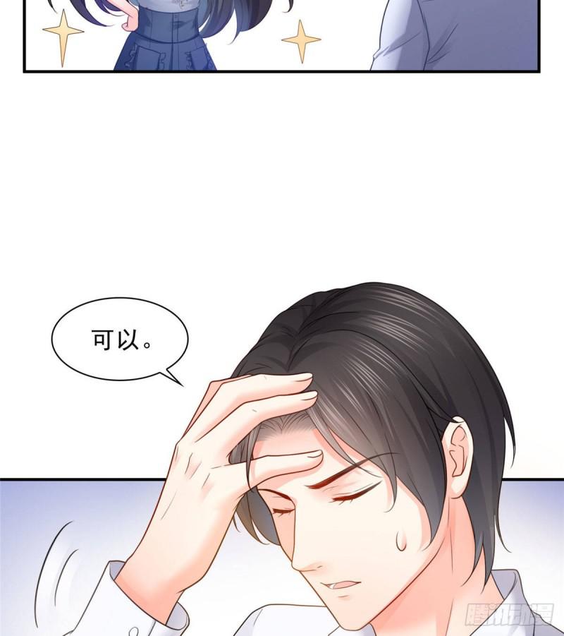 恰似寒光遇骄阳韩漫全集-第六十九话 换个身份无删减无遮挡章节图片 