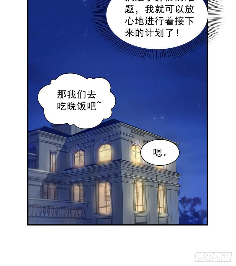 恰似寒光遇骄阳韩漫全集-第六十九话 换个身份无删减无遮挡章节图片 