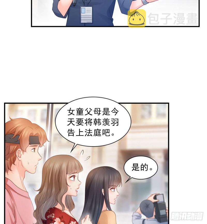 恰似寒光遇骄阳韩漫全集-第六十九话 换个身份无删减无遮挡章节图片 
