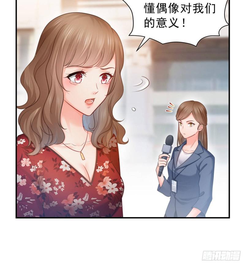 恰似寒光遇骄阳韩漫全集-第六十九话 换个身份无删减无遮挡章节图片 