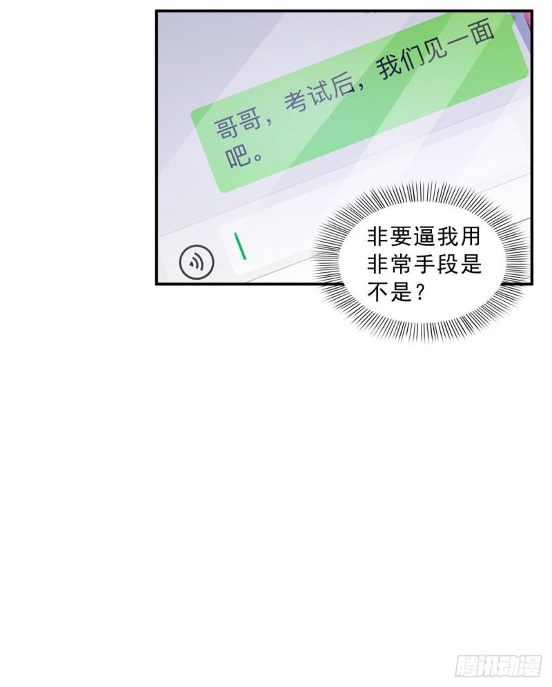 恰似寒光遇骄阳韩漫全集-第六十九话 换个身份无删减无遮挡章节图片 