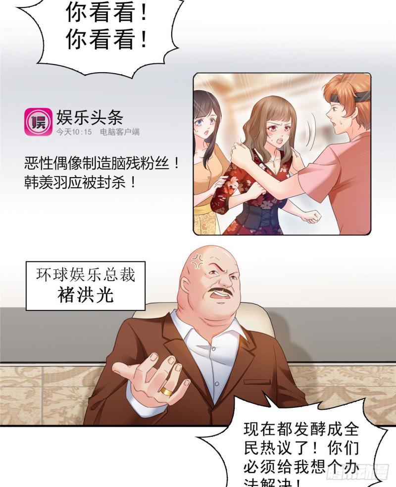 恰似寒光遇骄阳韩漫全集-第七十话 做个交易无删减无遮挡章节图片 