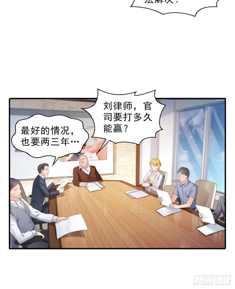 恰似寒光遇骄阳韩漫全集-第七十话 做个交易无删减无遮挡章节图片 