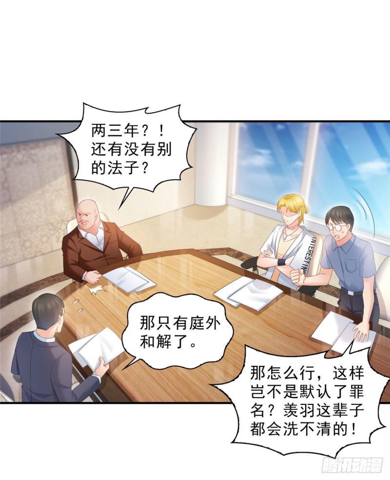 恰似寒光遇骄阳韩漫全集-第七十话 做个交易无删减无遮挡章节图片 