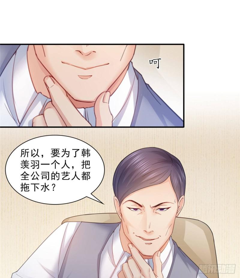 恰似寒光遇骄阳韩漫全集-第七十话 做个交易无删减无遮挡章节图片 