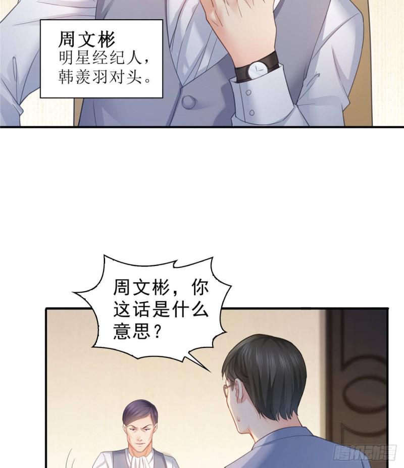 恰似寒光遇骄阳韩漫全集-第七十话 做个交易无删减无遮挡章节图片 