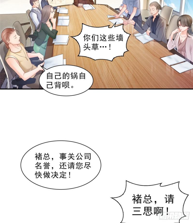 恰似寒光遇骄阳韩漫全集-第七十话 做个交易无删减无遮挡章节图片 