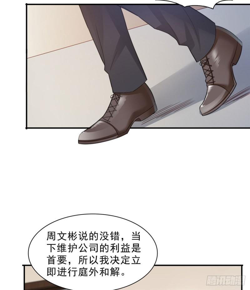 恰似寒光遇骄阳韩漫全集-第七十话 做个交易无删减无遮挡章节图片 