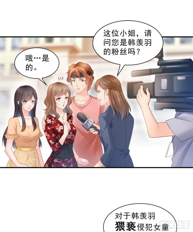 恰似寒光遇骄阳韩漫全集-第七十话 做个交易无删减无遮挡章节图片 
