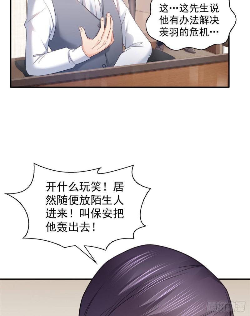 恰似寒光遇骄阳韩漫全集-第七十话 做个交易无删减无遮挡章节图片 
