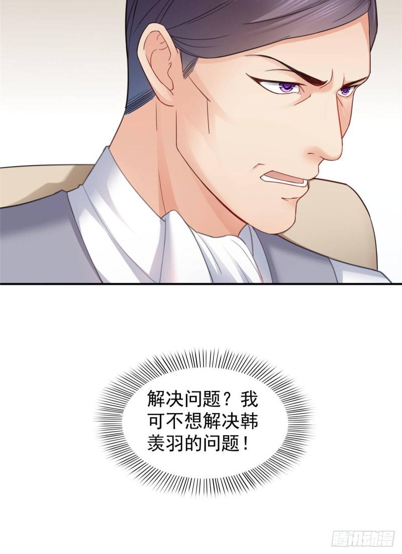 恰似寒光遇骄阳韩漫全集-第七十话 做个交易无删减无遮挡章节图片 