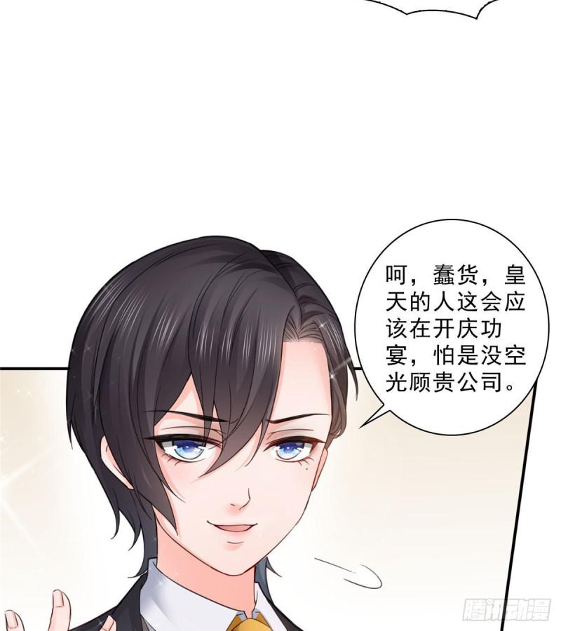 恰似寒光遇骄阳韩漫全集-第七十话 做个交易无删减无遮挡章节图片 