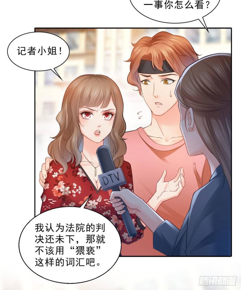 恰似寒光遇骄阳韩漫全集-第七十话 做个交易无删减无遮挡章节图片 
