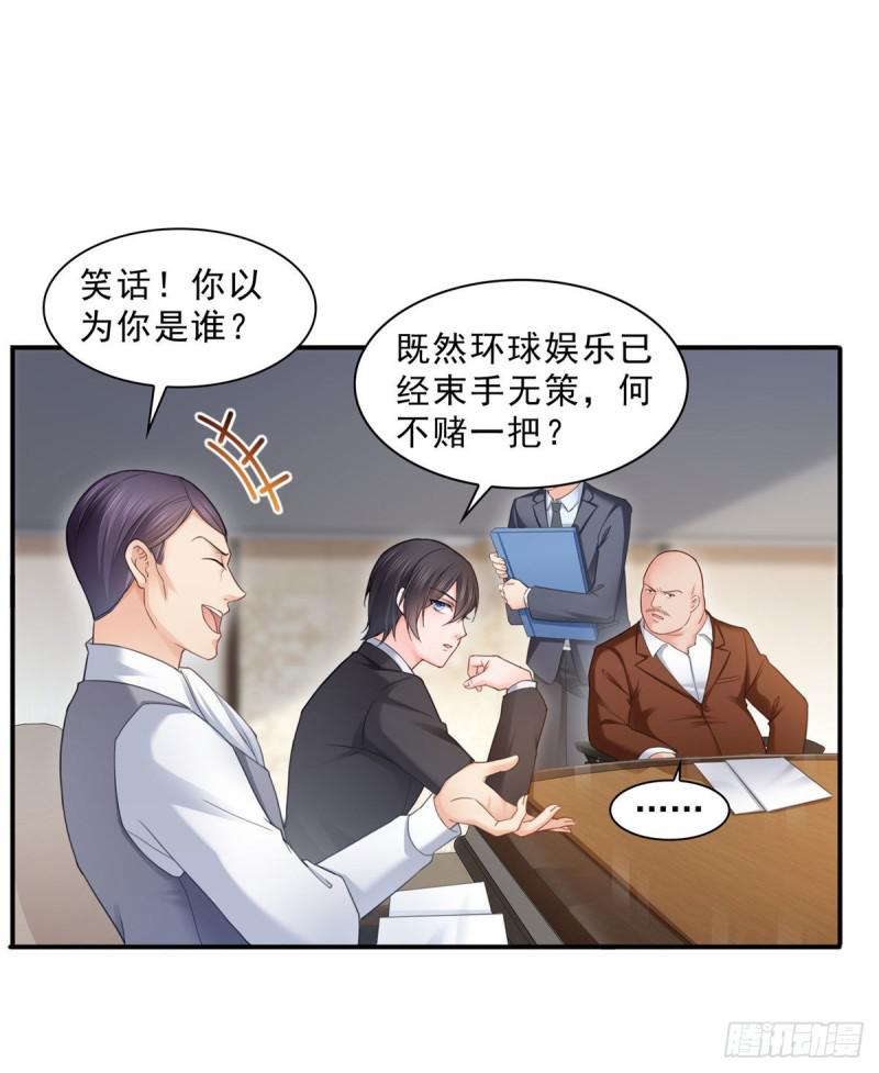 恰似寒光遇骄阳韩漫全集-第七十话 做个交易无删减无遮挡章节图片 