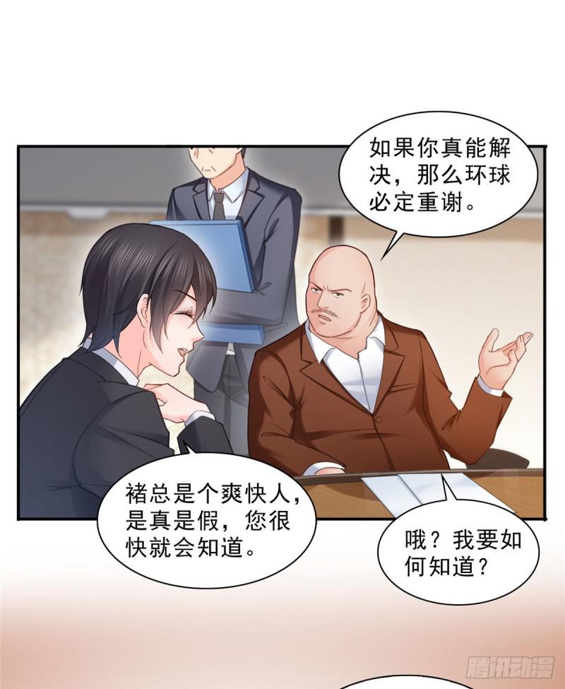 恰似寒光遇骄阳韩漫全集-第七十话 做个交易无删减无遮挡章节图片 