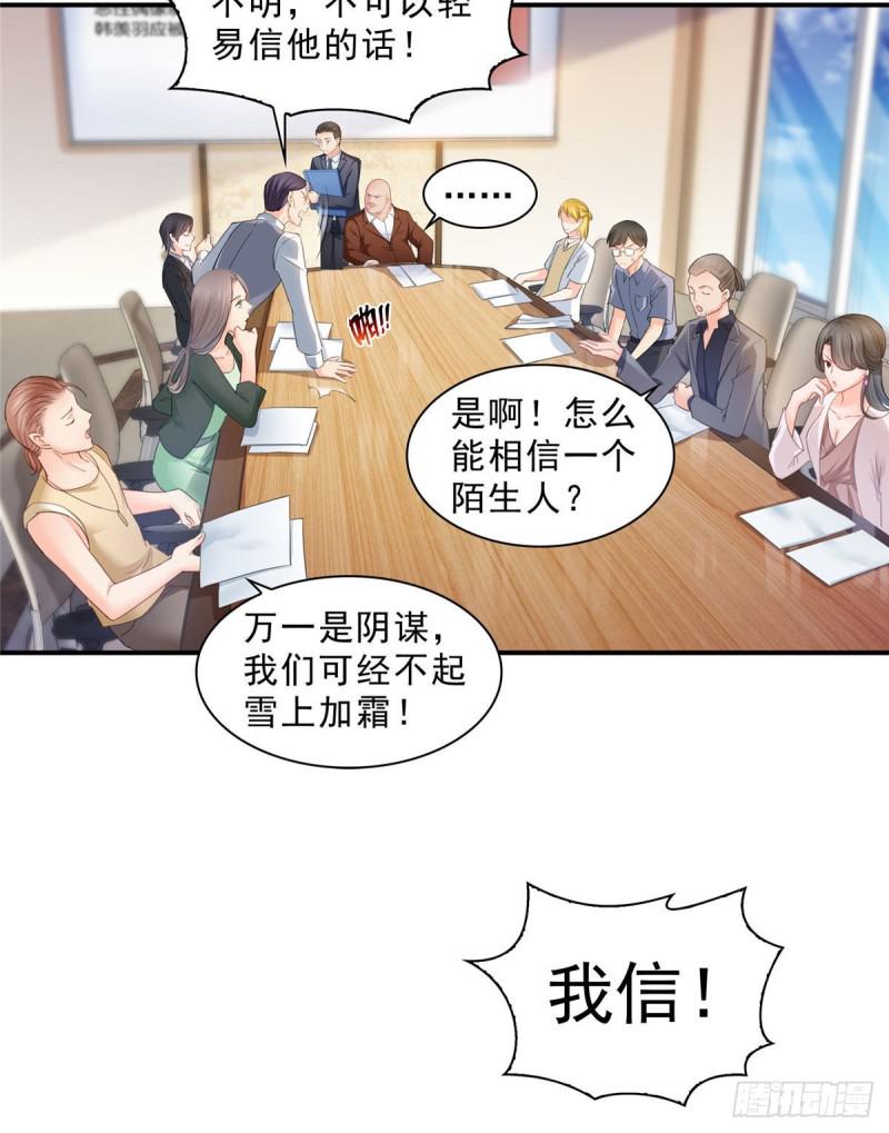 恰似寒光遇骄阳韩漫全集-第七十话 做个交易无删减无遮挡章节图片 