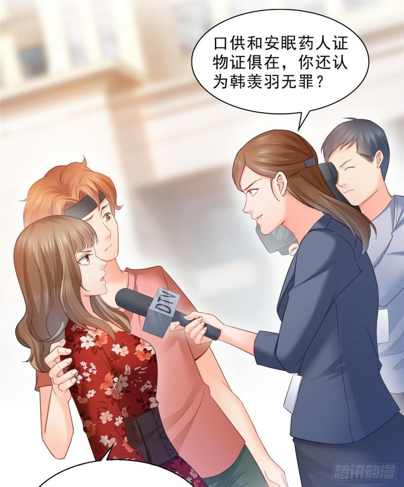 恰似寒光遇骄阳韩漫全集-第七十话 做个交易无删减无遮挡章节图片 