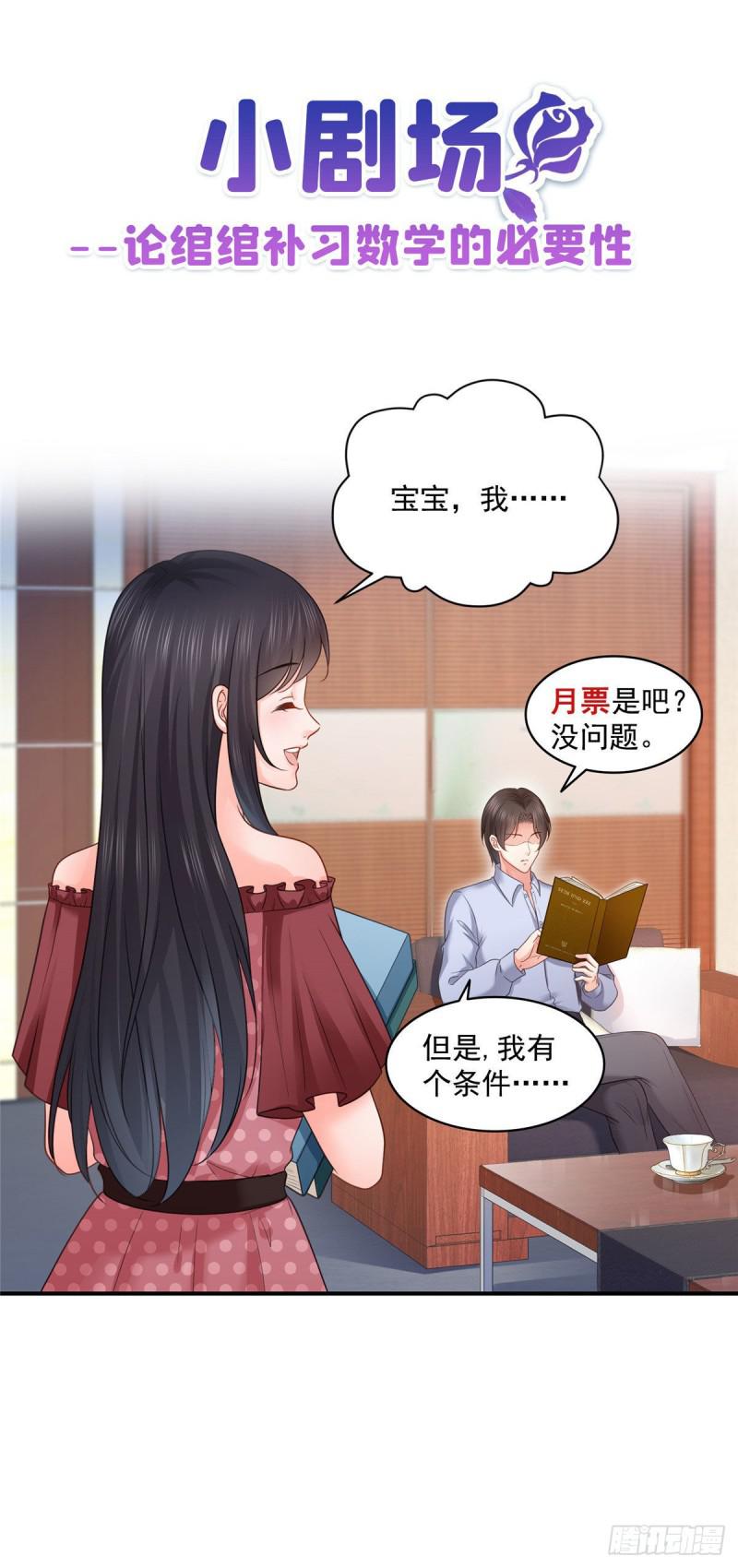 恰似寒光遇骄阳韩漫全集-第七十话 做个交易无删减无遮挡章节图片 