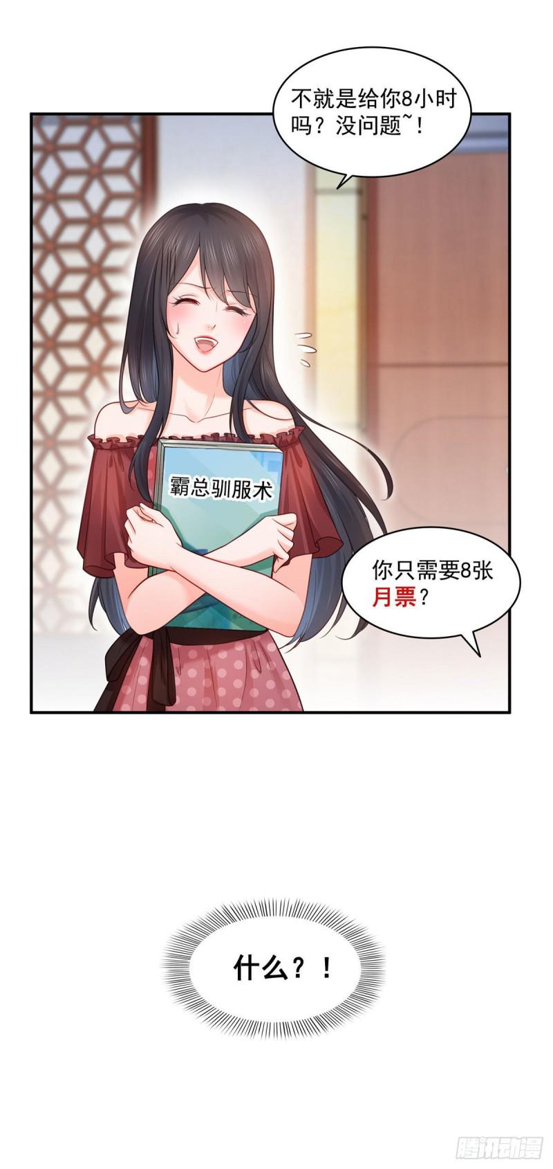 恰似寒光遇骄阳韩漫全集-第七十话 做个交易无删减无遮挡章节图片 