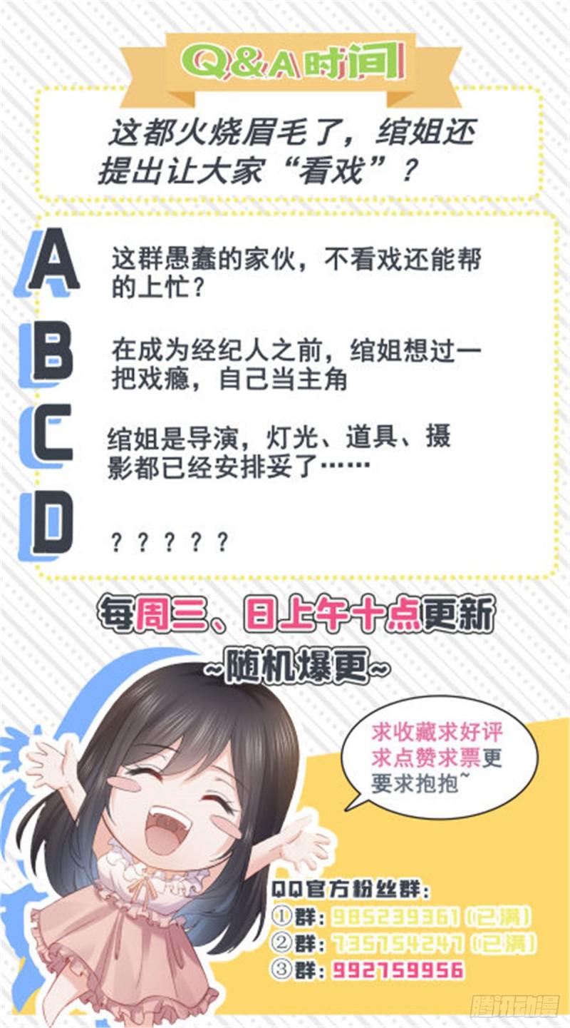恰似寒光遇骄阳韩漫全集-第七十话 做个交易无删减无遮挡章节图片 