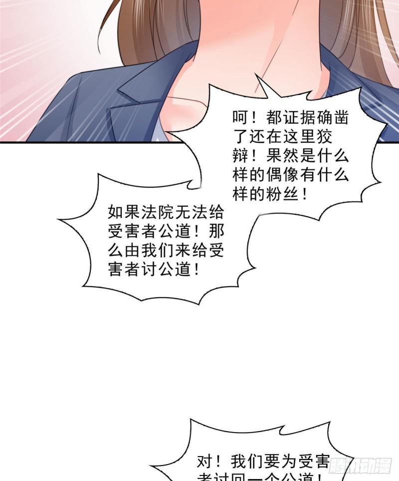 恰似寒光遇骄阳韩漫全集-第七十话 做个交易无删减无遮挡章节图片 