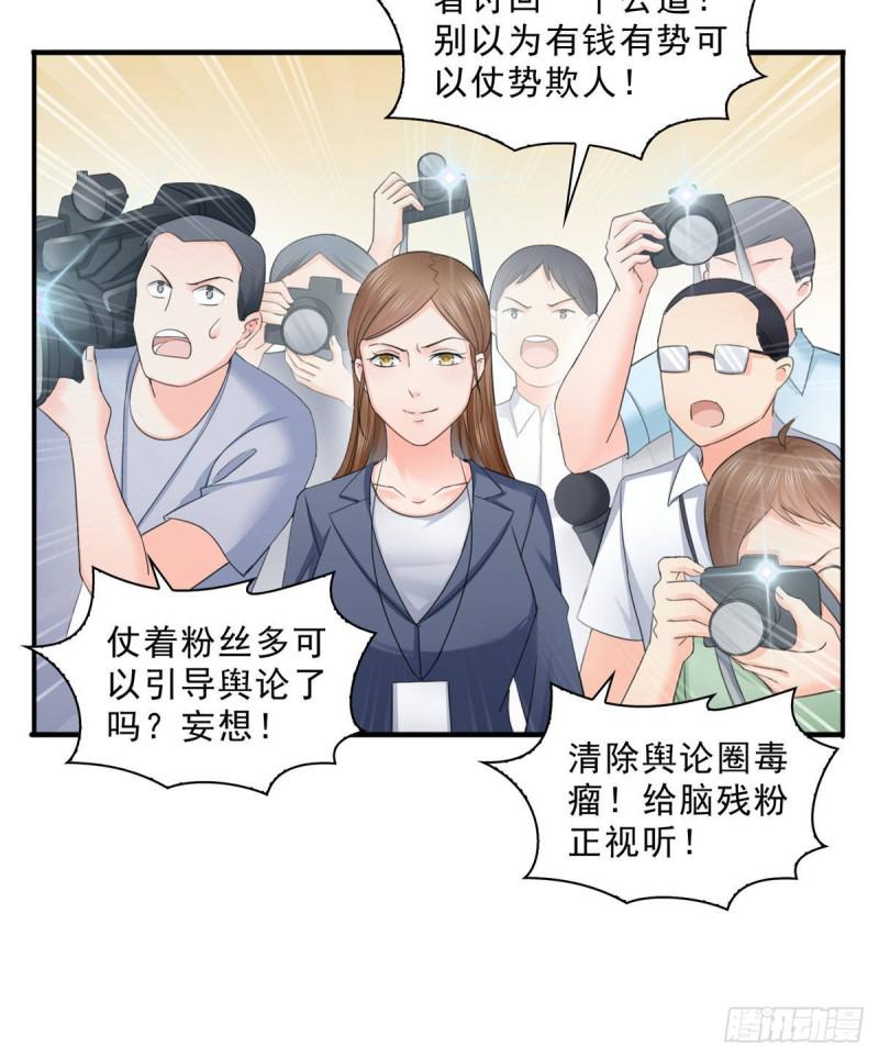 恰似寒光遇骄阳韩漫全集-第七十话 做个交易无删减无遮挡章节图片 