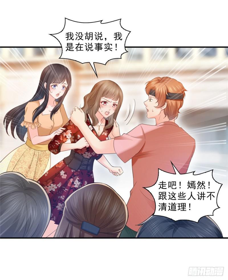 恰似寒光遇骄阳韩漫全集-第七十话 做个交易无删减无遮挡章节图片 