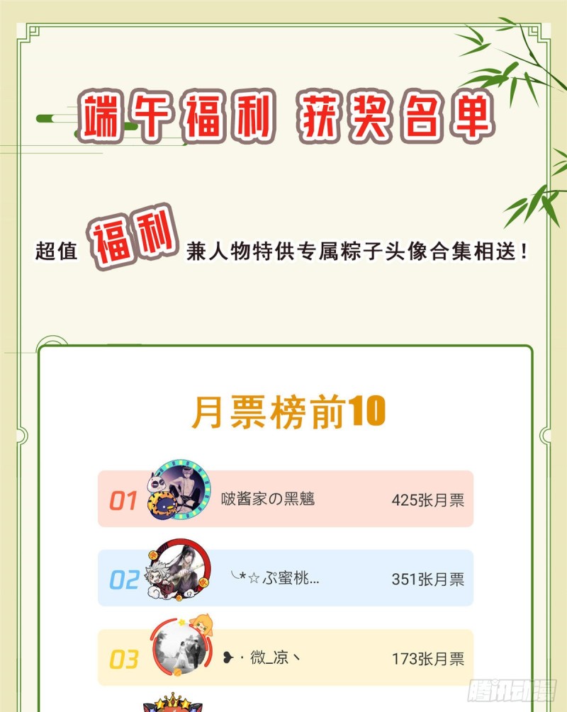 恰似寒光遇骄阳韩漫全集-端午活动中奖名单无删减无遮挡章节图片 